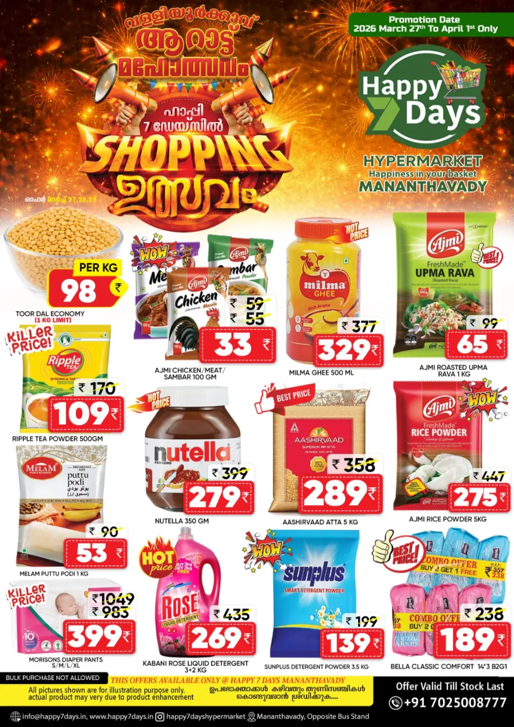 Happy 7 Days Mananthavady Shopping Utsavam | Ends April 1st page 2