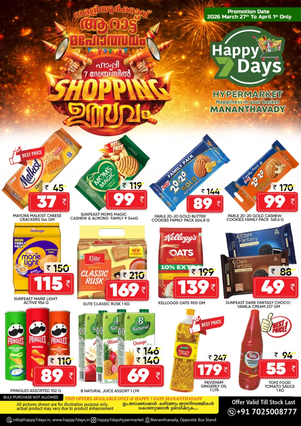 Happy 7 Days Mananthavady Shopping Utsavam | Ends April 1st page 3