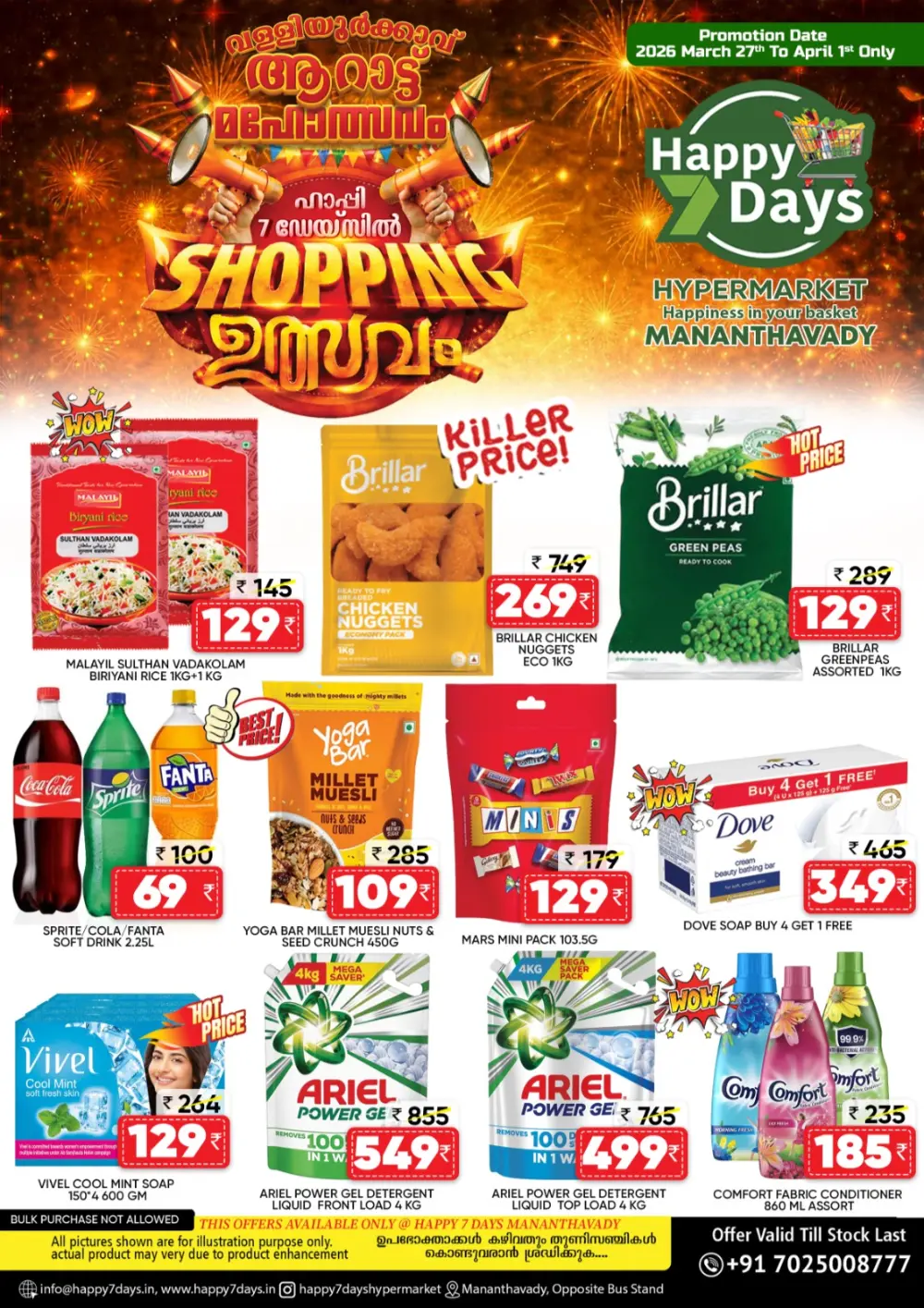 Happy 7 Days Mananthavady Shopping Utsavam | Ends April 1st page 4