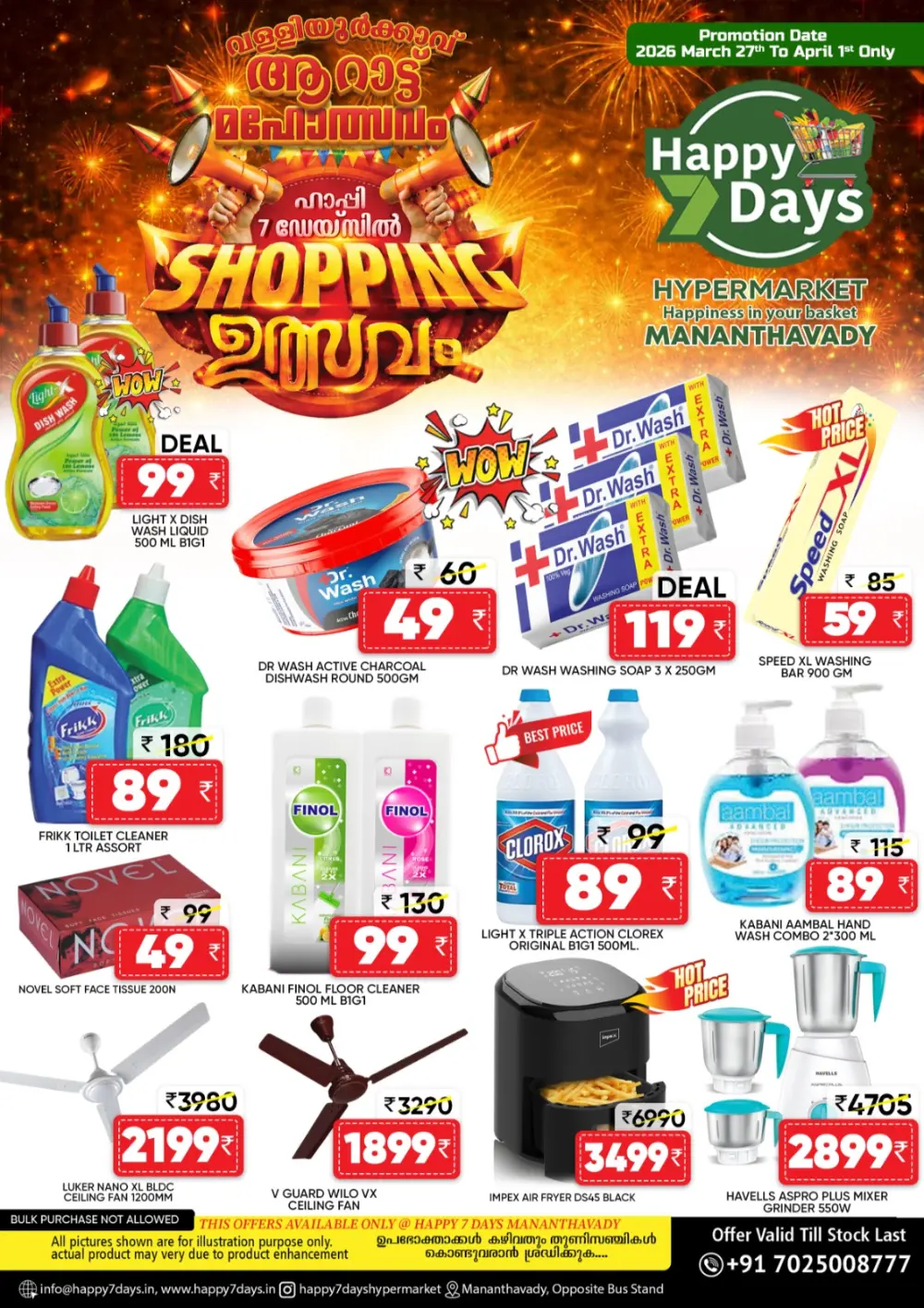 Happy 7 Days Mananthavady Shopping Utsavam | Ends April 1st page 5