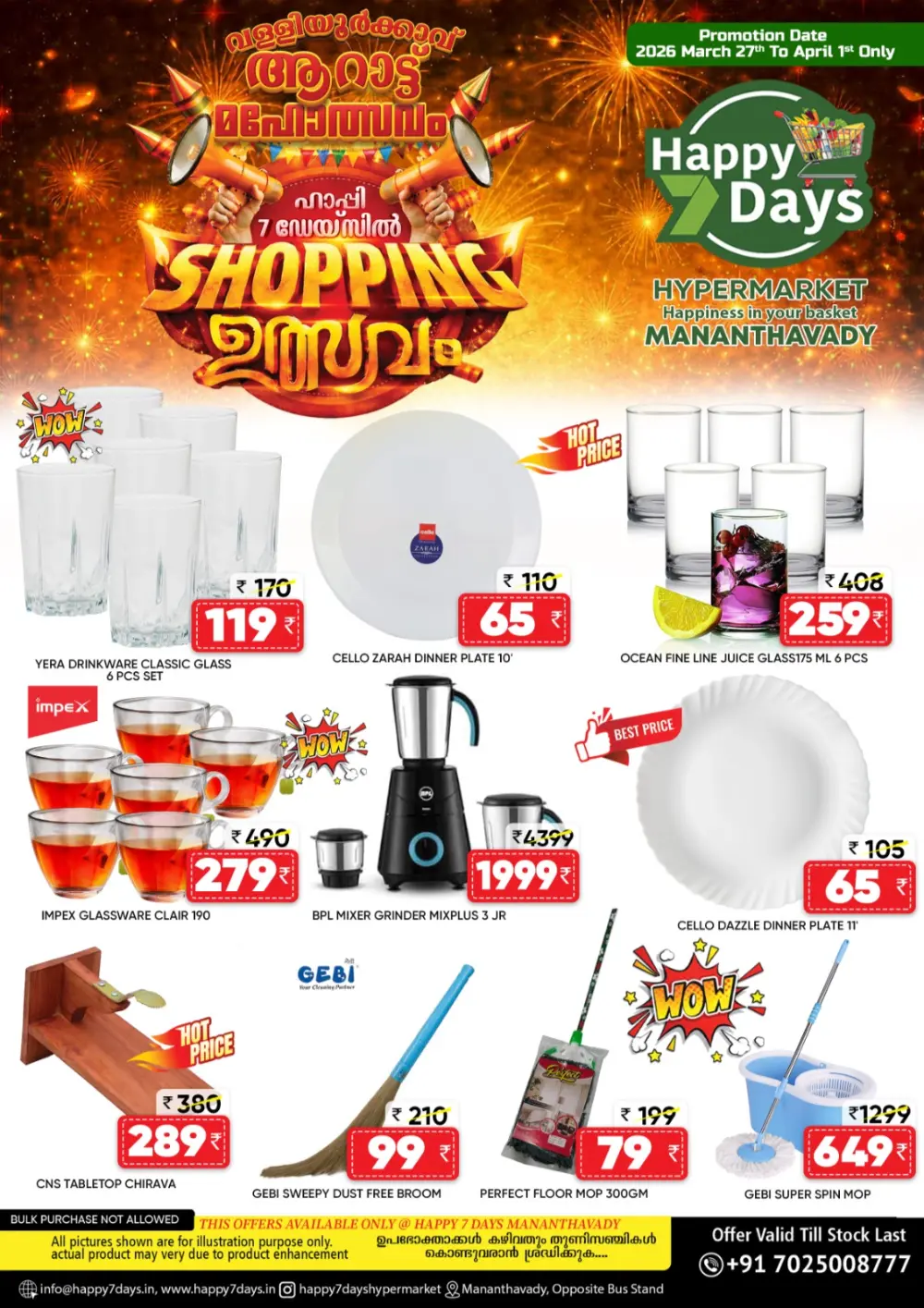 Happy 7 Days Mananthavady Shopping Utsavam | Ends April 1st page 6