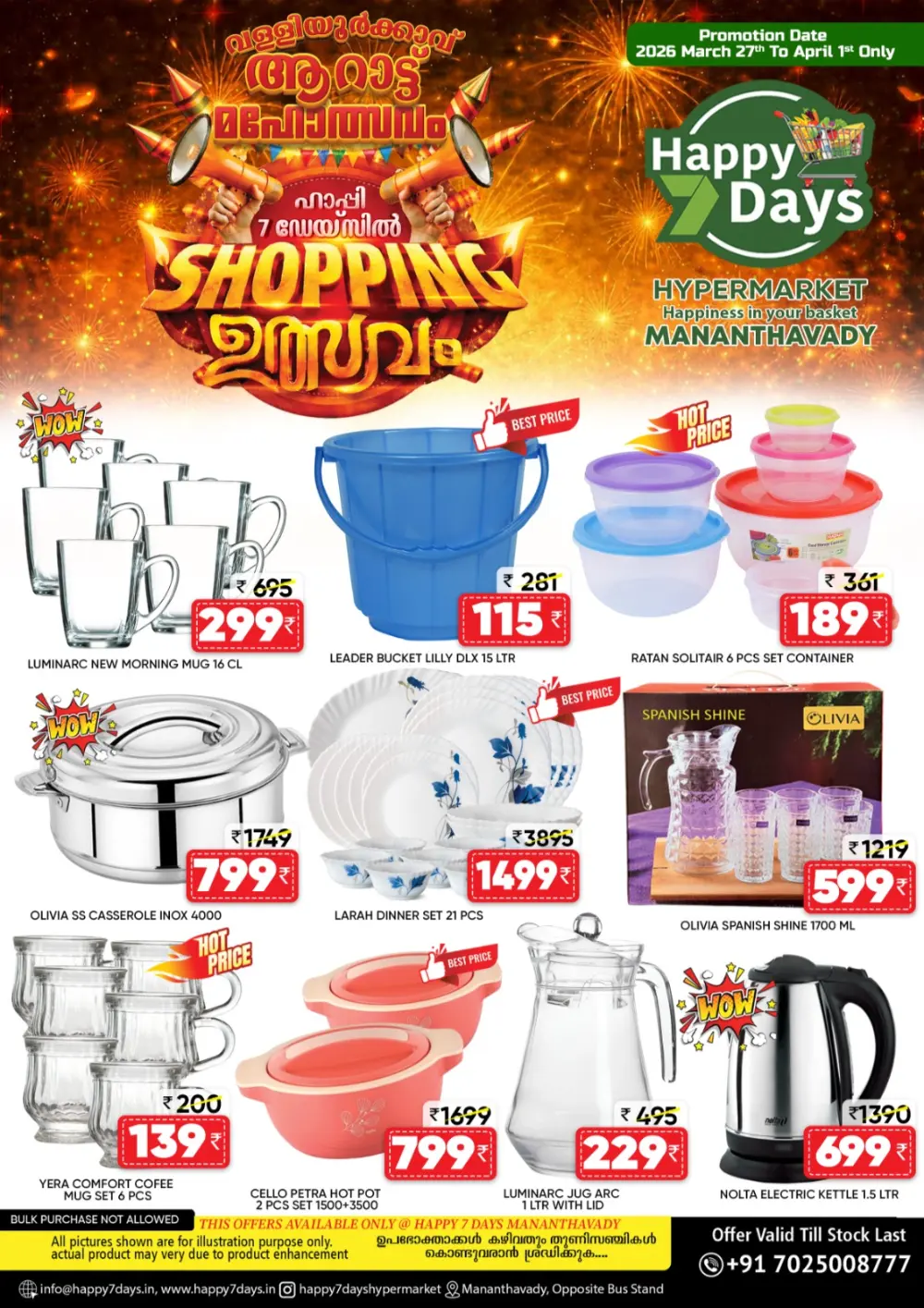 Happy 7 Days Mananthavady Shopping Utsavam | Ends April 1st page 7