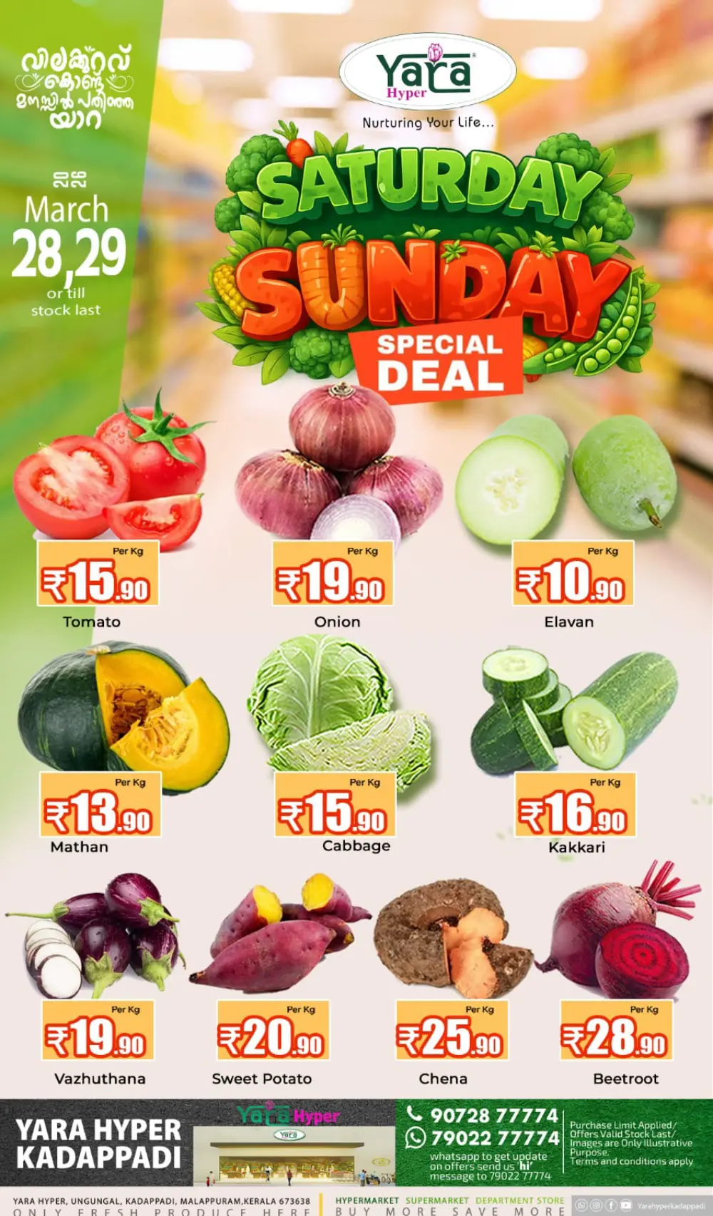 2 Days offer page 1
