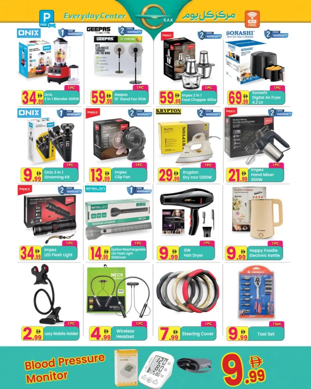 Everyday Center RAK Big Offer | Ends April 13 page 5