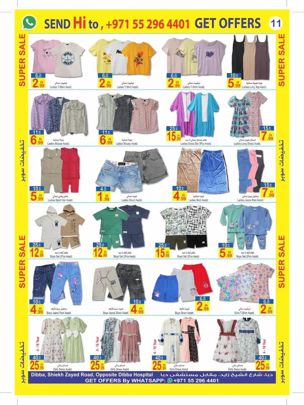 Sun & Sand Dibba Month End Sale | Ends April 5 page 10