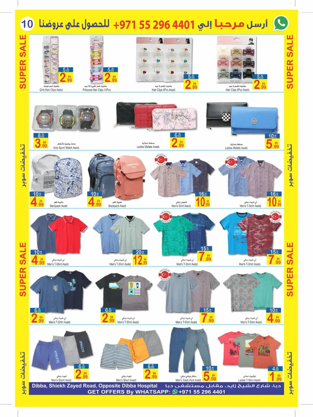 Sun & Sand Dibba Month End Sale | Ends April 5 page 11