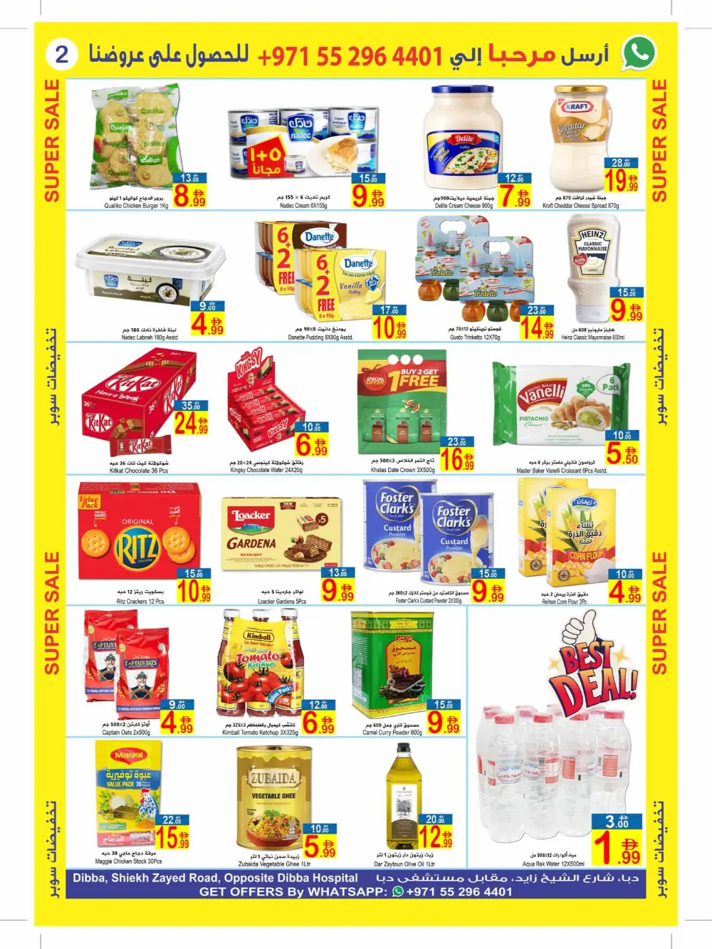 Sun & Sand Dibba Month End Sale | Ends April 5 page 2