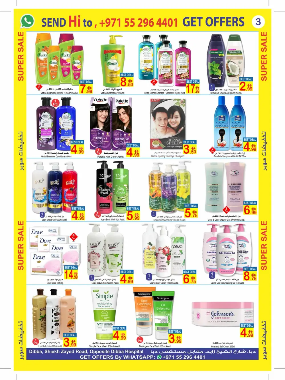 Sun & Sand Dibba Month End Sale | Ends April 5 page 3