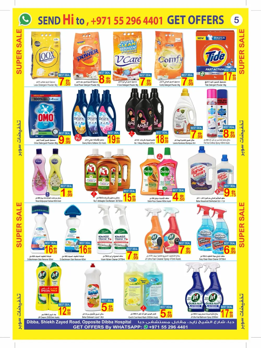 Sun & Sand Dibba Month End Sale | Ends April 5 page 5