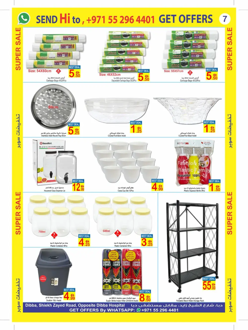 Sun & Sand Dibba Month End Sale | Ends April 5 page 8
