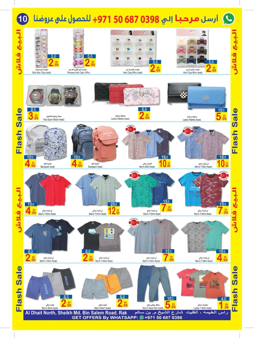 Sun & Sand RAK Flash Sale | Ends April 9 page 10