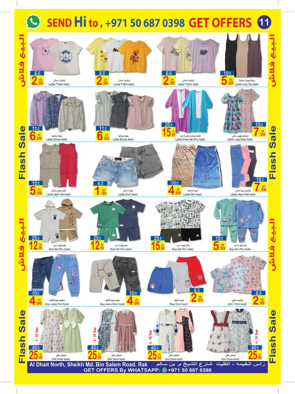 Sun & Sand RAK Flash Sale | Ends April 9 page 11