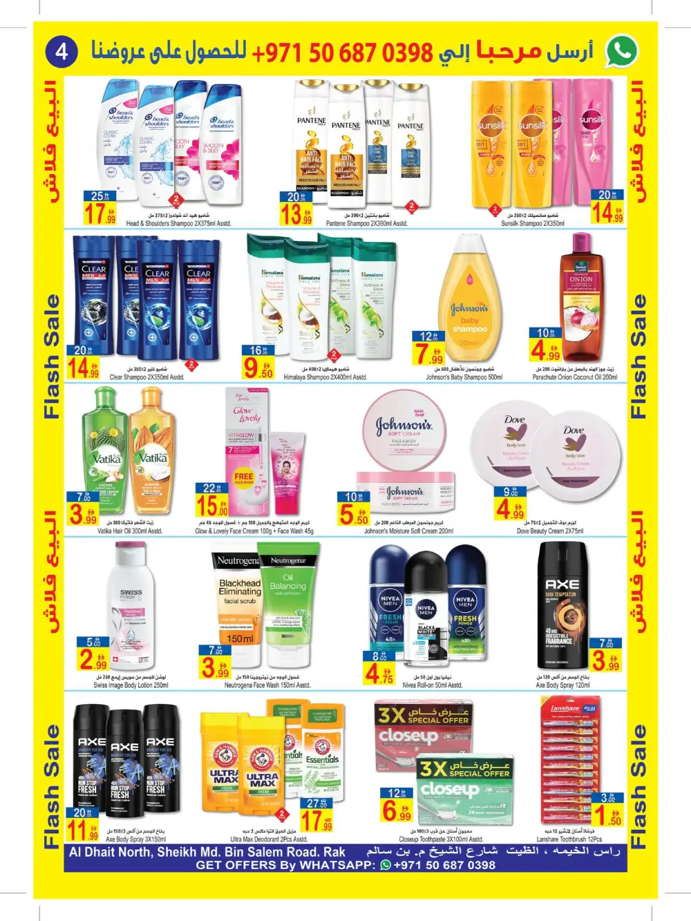 Sun & Sand RAK Flash Sale | Ends April 9 page 4