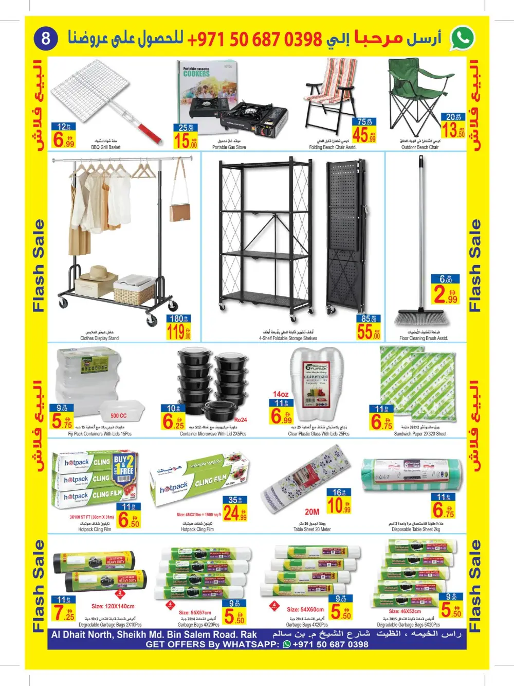 Sun & Sand RAK Flash Sale | Ends April 9 page 8