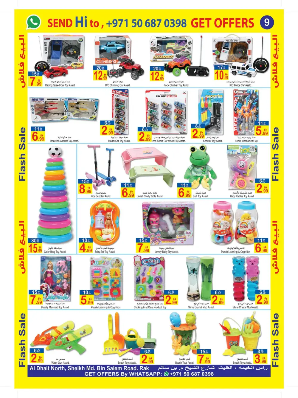 Sun & Sand RAK Flash Sale | Ends April 9 page 9