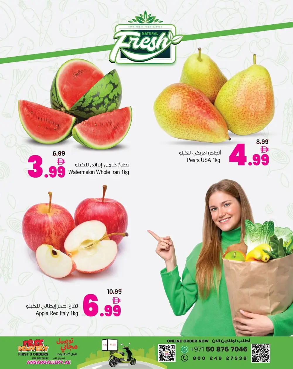 Ansar Mall & Gallery Dubai & Sharjah Fresh Deals | Ends Sunday page 5