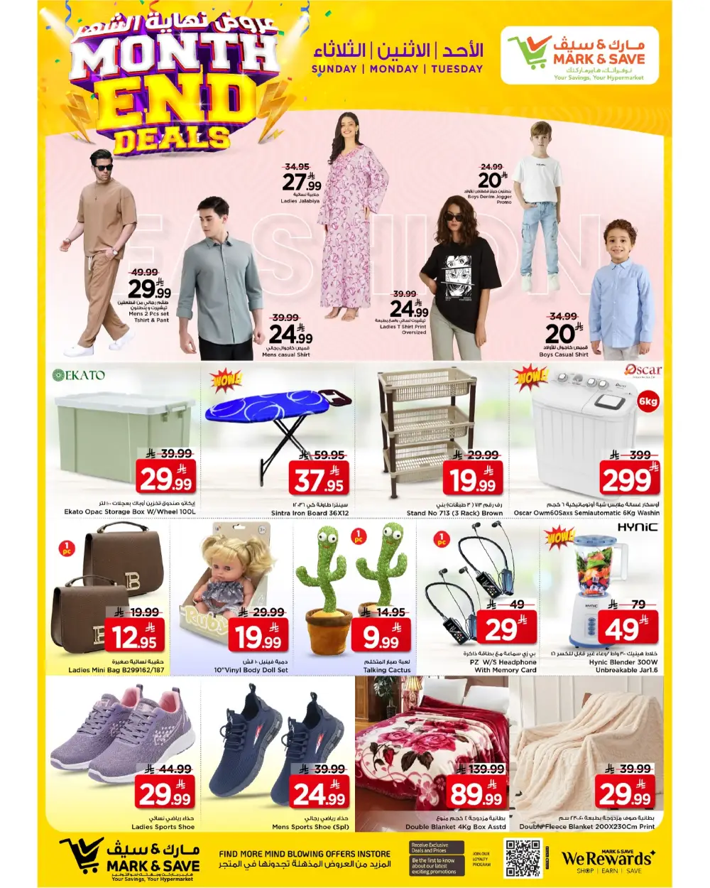 Mark & Save Riyadh Month End Electronics Deals | Ends Tuesday page 2