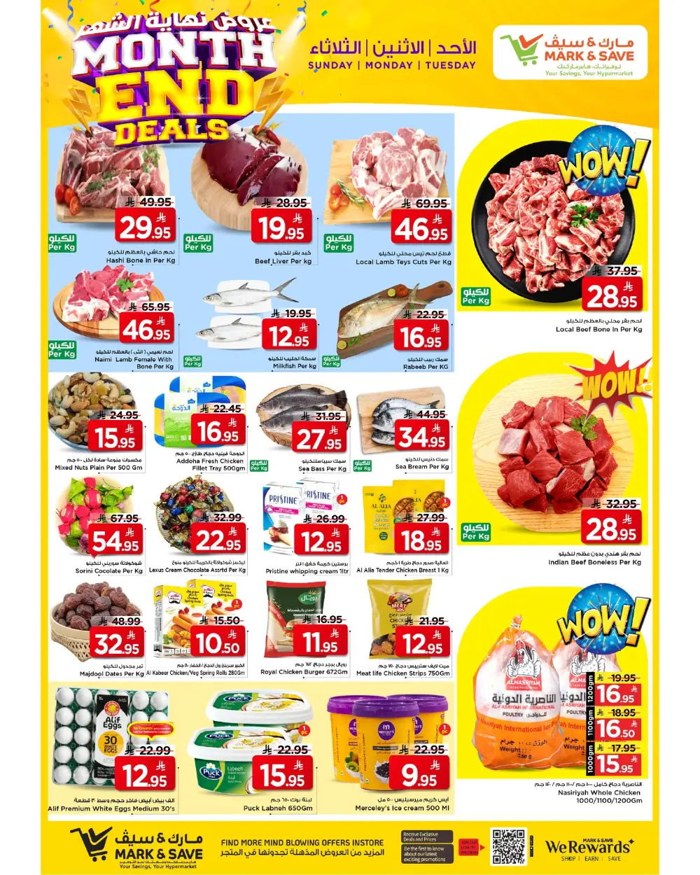 Mark & Save Riyadh Flamingo Park Month End Deals | Ends Tuesday page 3