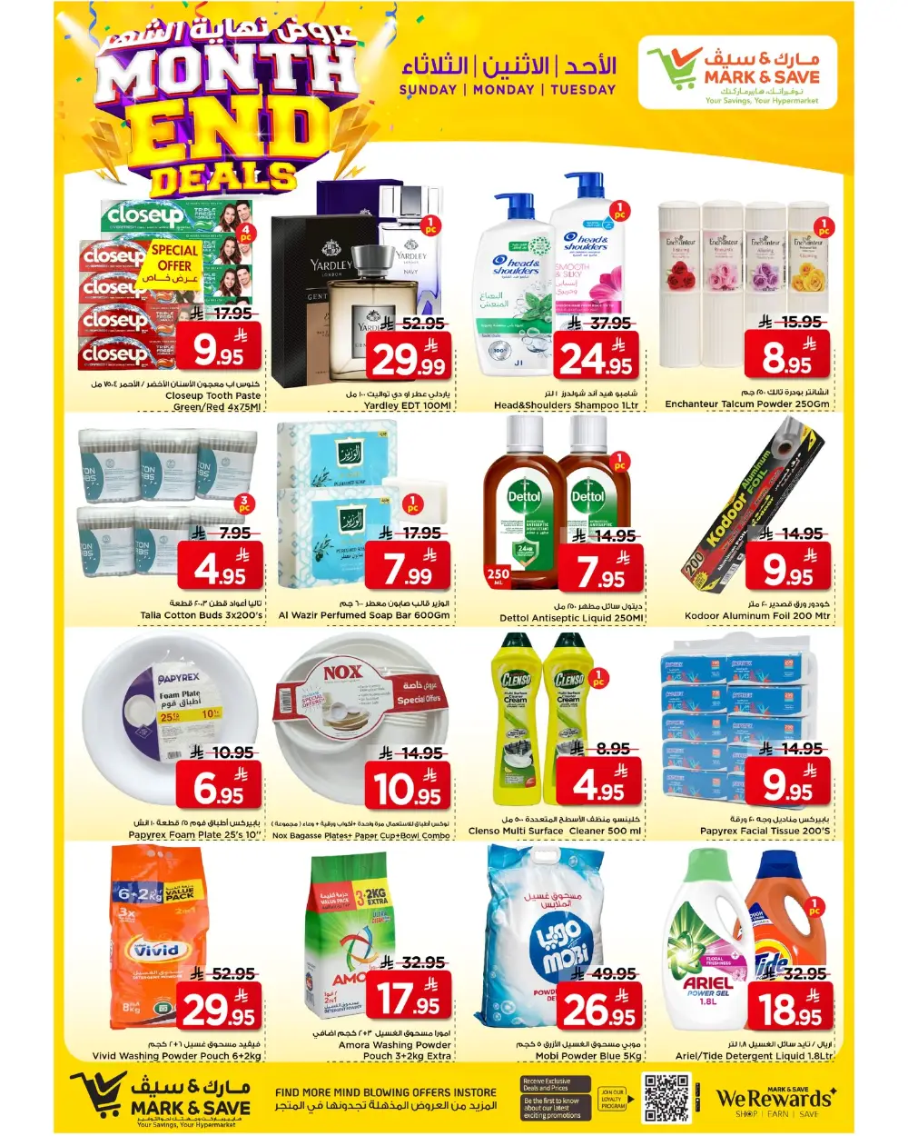 Mark & Save Riyadh Flamingo Park Month End Deals | Ends Tuesday page 4