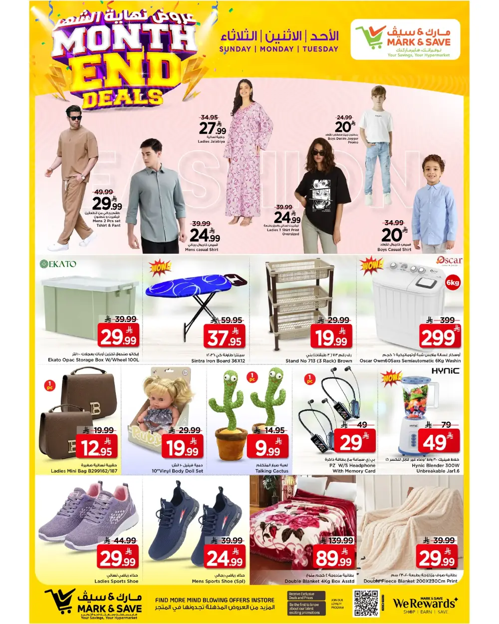 Mark & Save Riyadh Flamingo Park Month End Deals | Ends Tuesday page 6