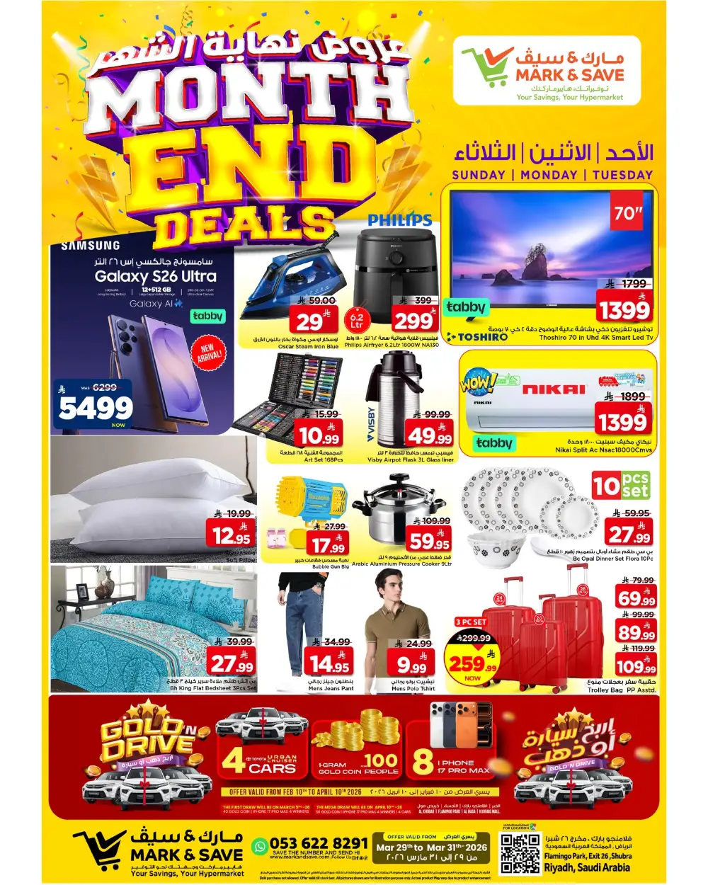 Mark & Save Riyadh Flamingo Park Month End Deals | Ends Tuesday page 7