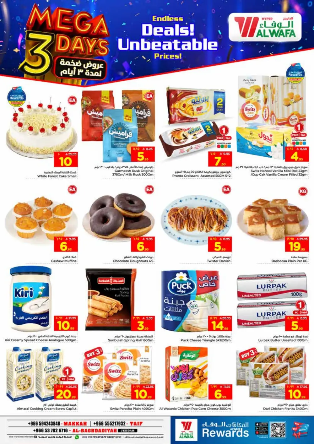 Al Wafa Taif Mega 3 Days Deals | Ends March 31 page 3