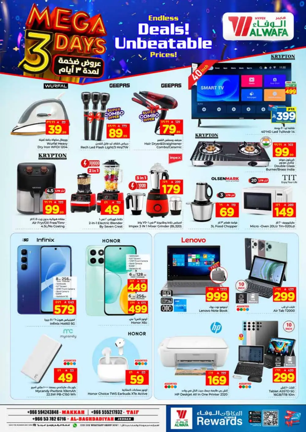 Al Wafa Taif Mega 3 Days Deals | Ends March 31 page 7