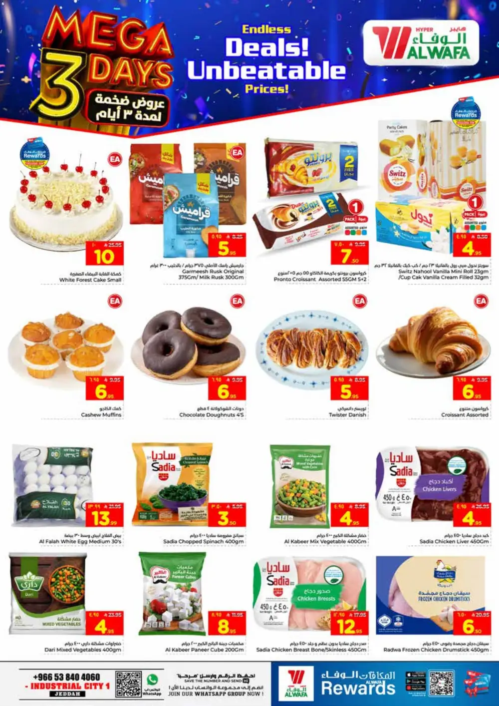 Al Wafa Jeddah Mega Deals | Ends March 31 page 3