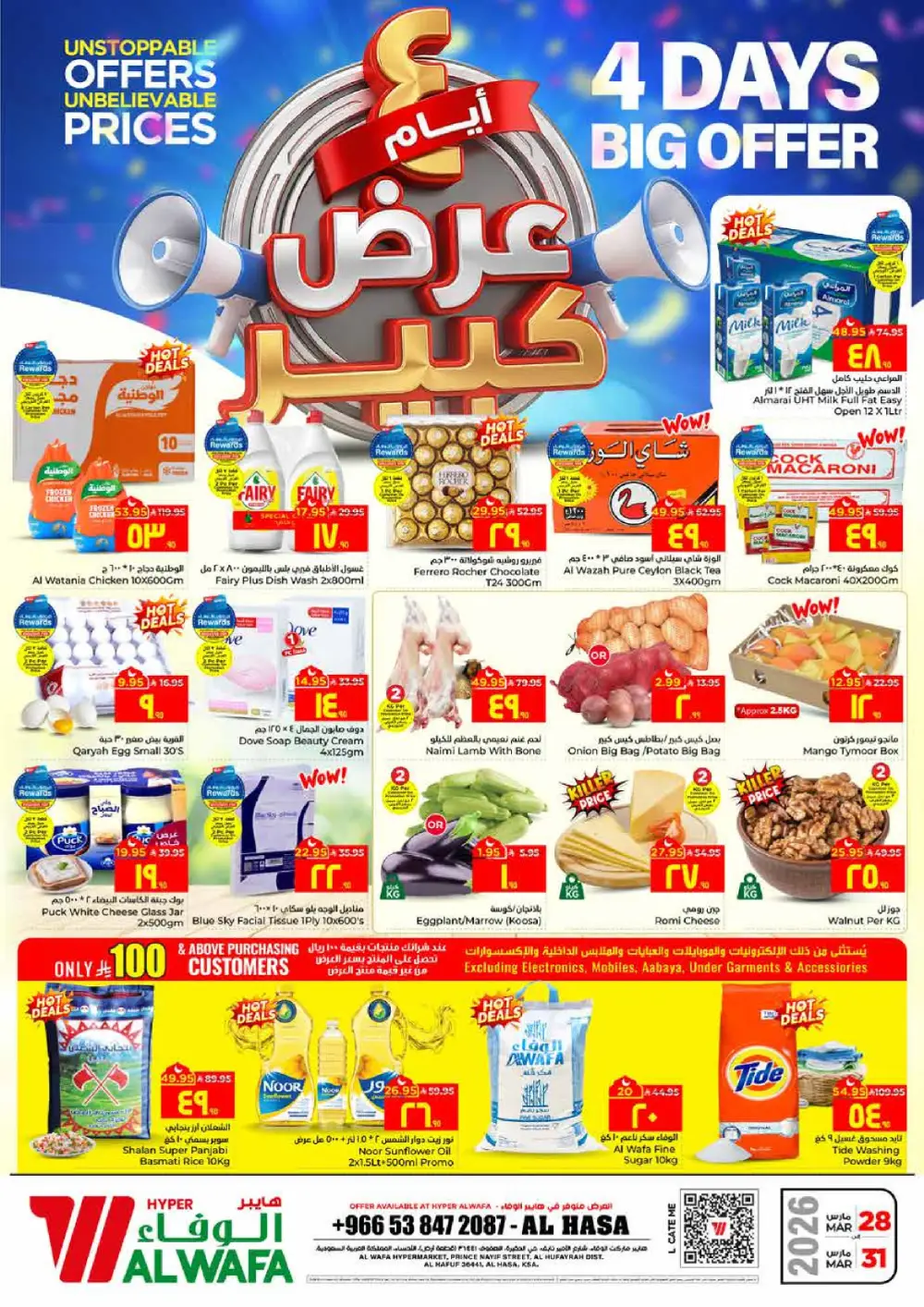 Al Wafa Al Hasa 4 Days Big Offer | Ends March 31 page 1