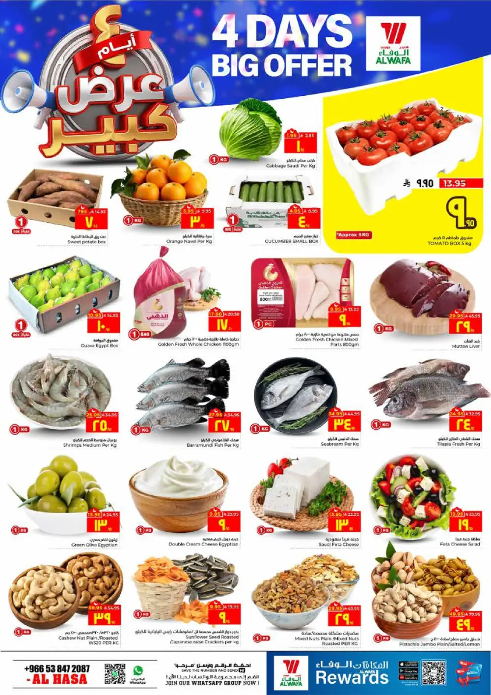 Al Wafa Al Hasa 4 Days Big Offer | Ends March 31 page 2