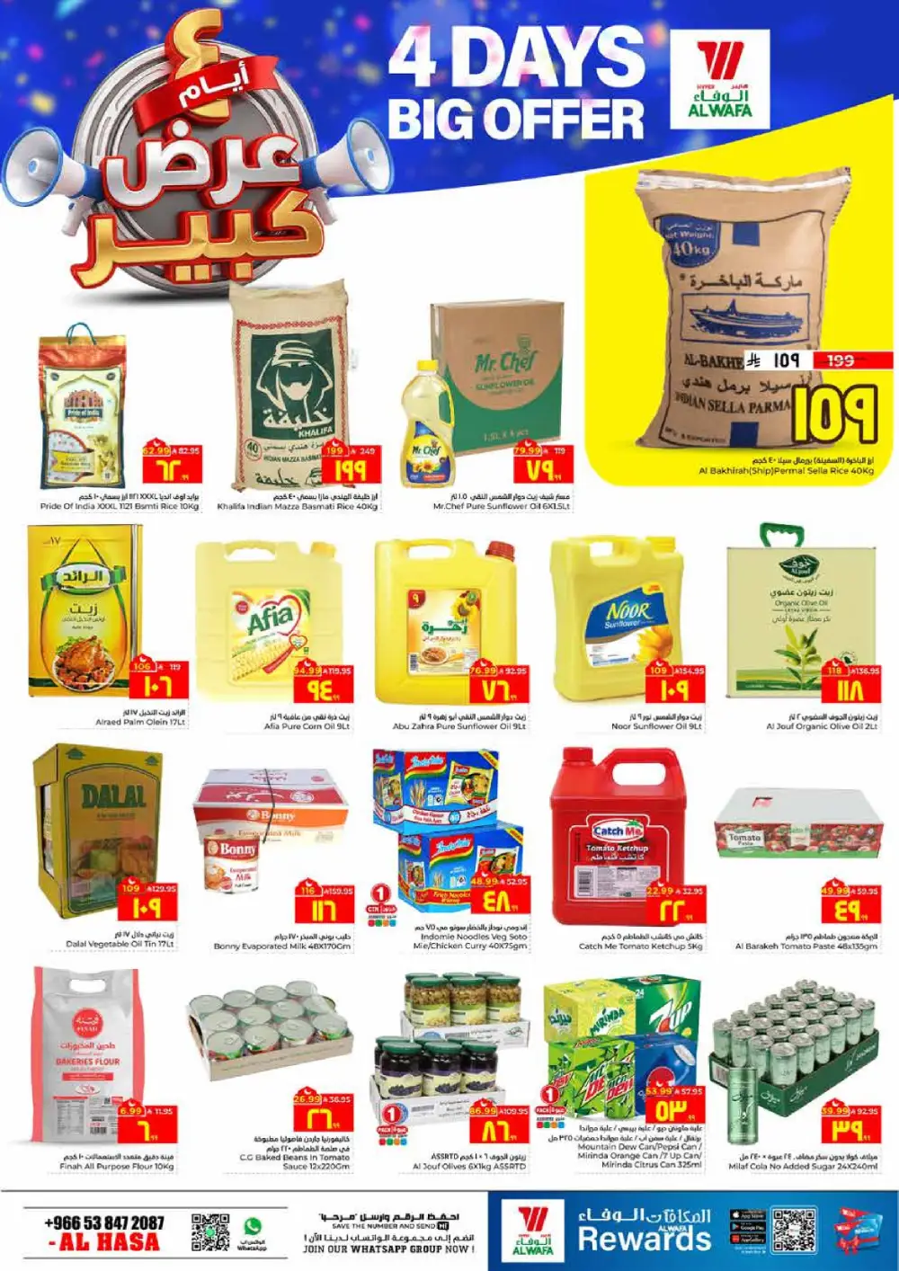 Al Wafa Al Hasa 4 Days Big Offer | Ends March 31 page 4