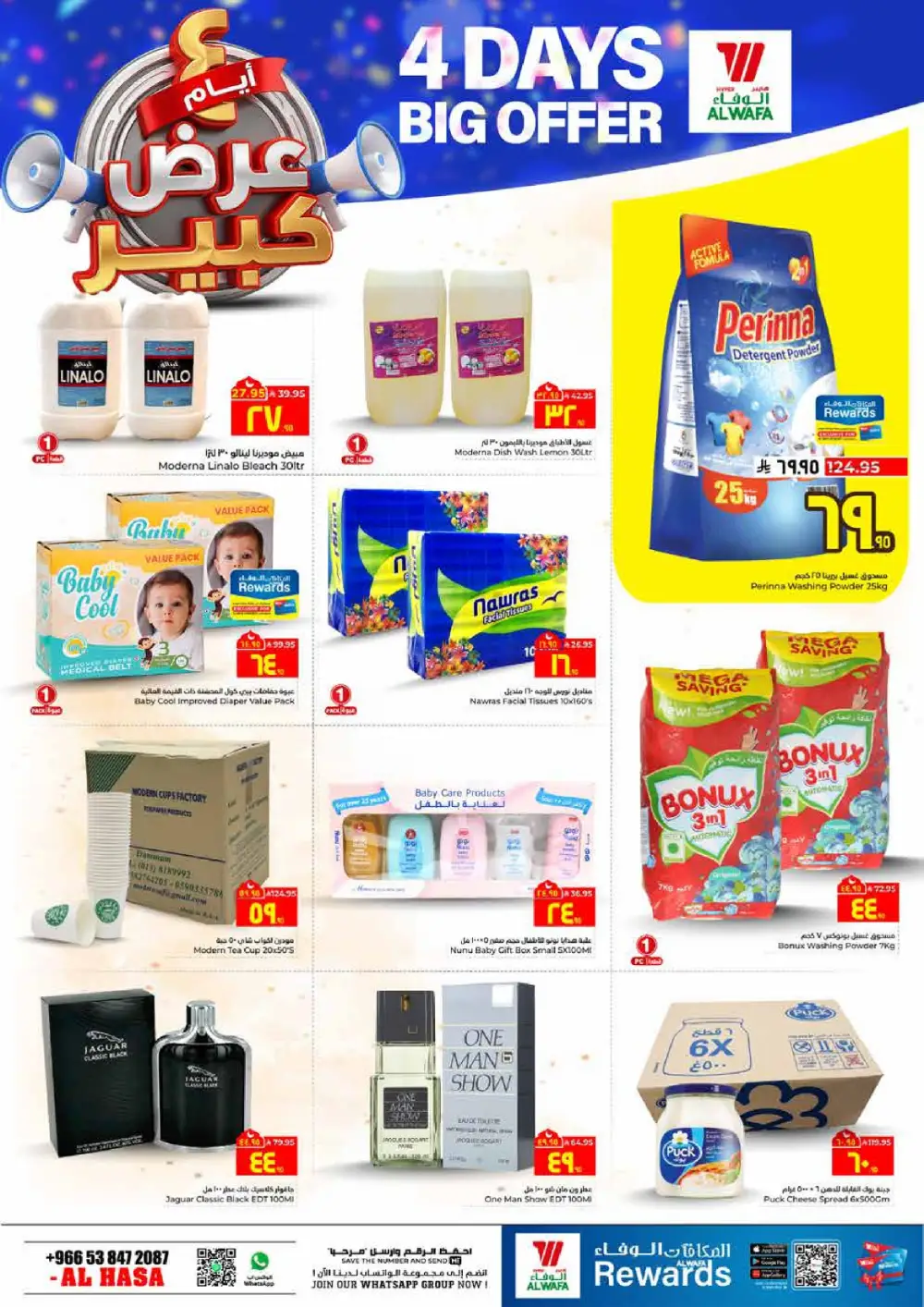 Al Wafa Al Hasa 4 Days Big Offer | Ends March 31 page 5