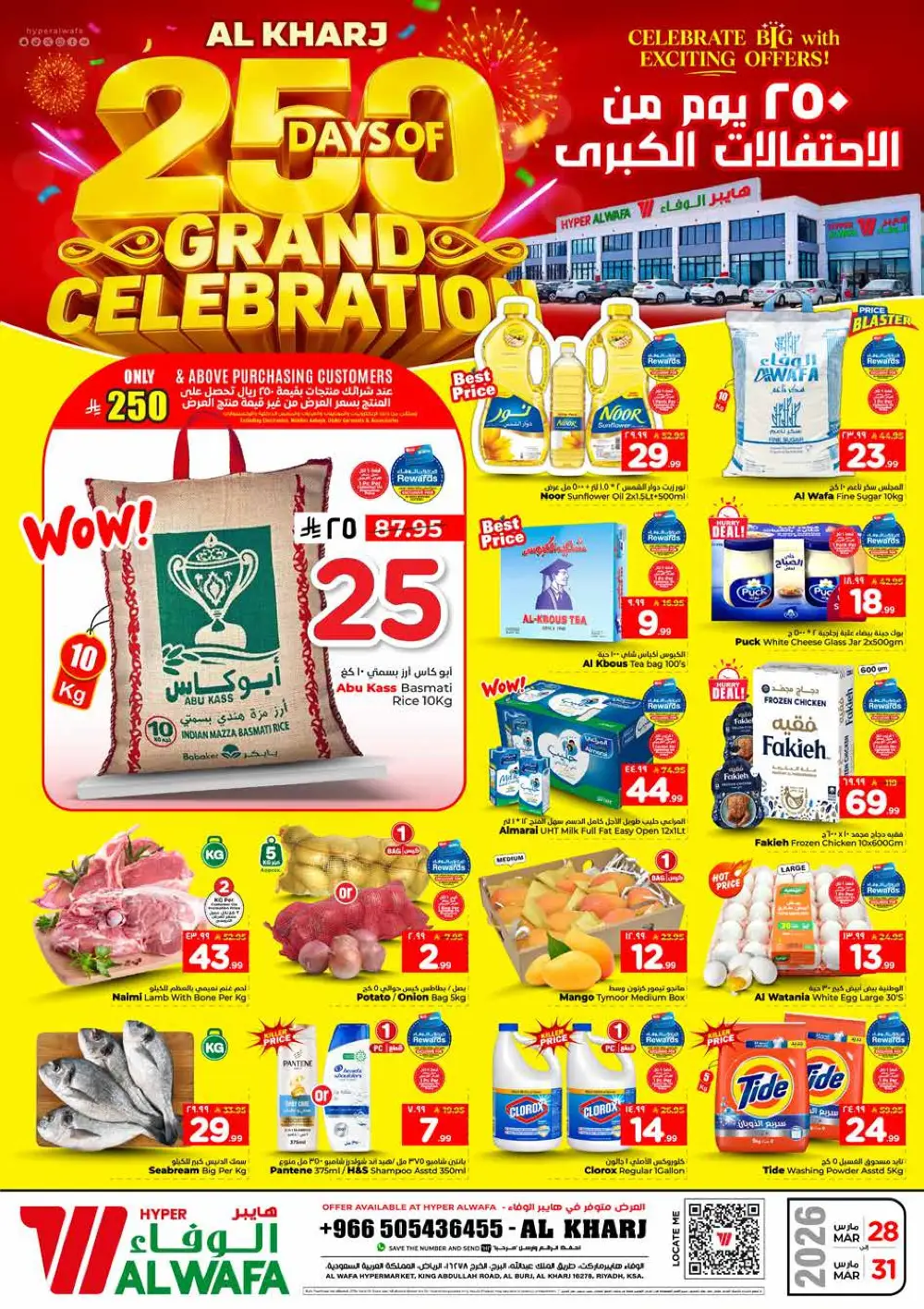 Al Wafa Al Kharj Grand Celebration Deals | Ends March 31 page 1