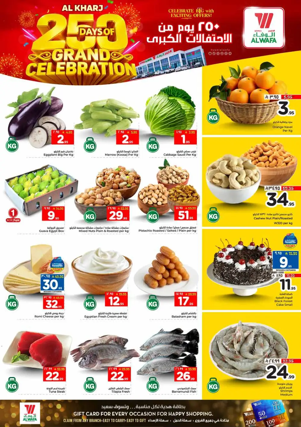 Al Wafa Al Kharj Grand Celebration Deals | Ends March 31 page 2