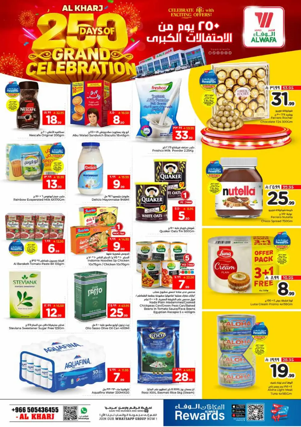 Al Wafa Al Kharj Grand Celebration Deals | Ends March 31 page 3