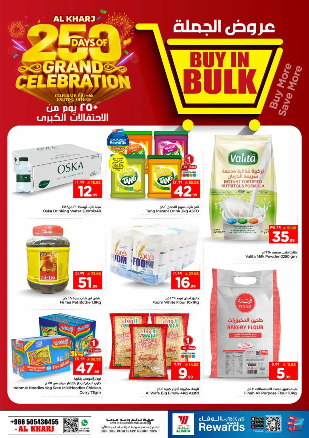 Al Wafa Al Kharj Grand Celebration Deals | Ends March 31 page 6