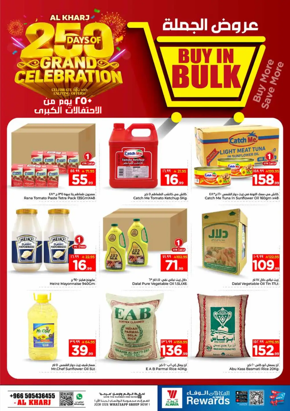 Al Wafa Al Kharj Grand Celebration Deals | Ends March 31 page 7