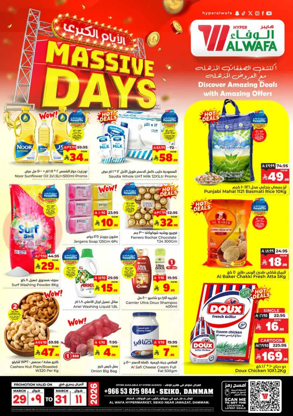 Al Wafa Seiko Dammam Massive Days | Ends March 31 page 1