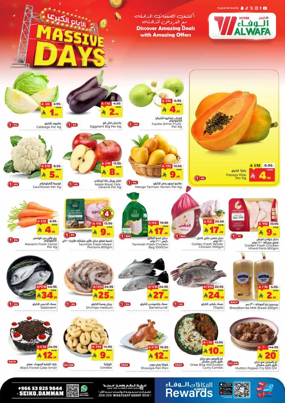 Al Wafa Seiko Dammam Massive Days | Ends March 31 page 2