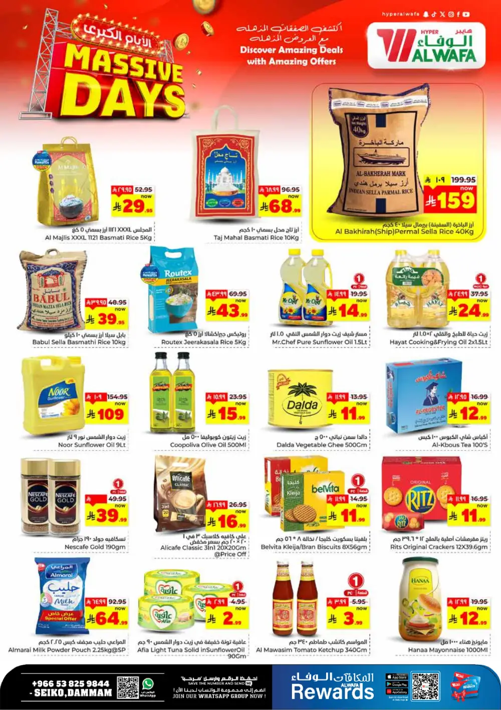 Al Wafa Seiko Dammam Massive Days | Ends March 31 page 3