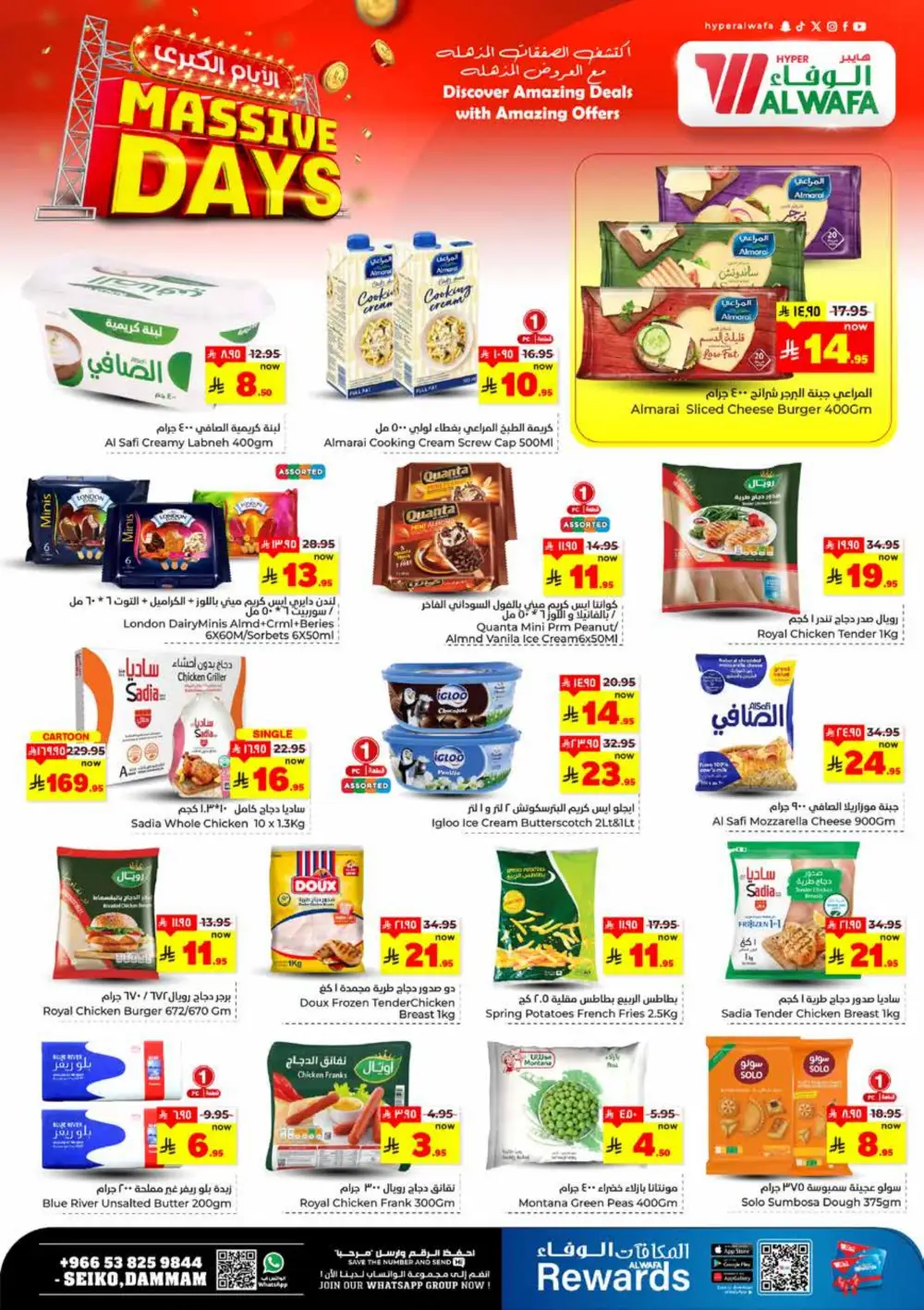 Al Wafa Seiko Dammam Massive Days | Ends March 31 page 4