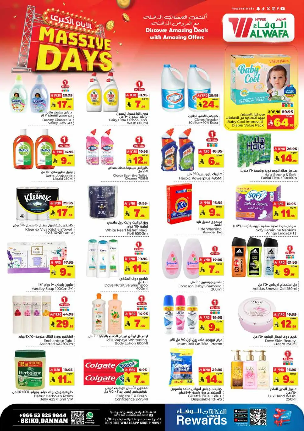 Al Wafa Seiko Dammam Massive Days | Ends March 31 page 5