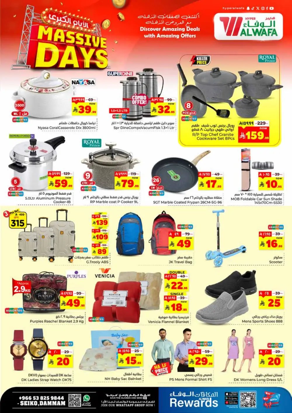 Al Wafa Seiko Dammam Massive Days | Ends March 31 page 6