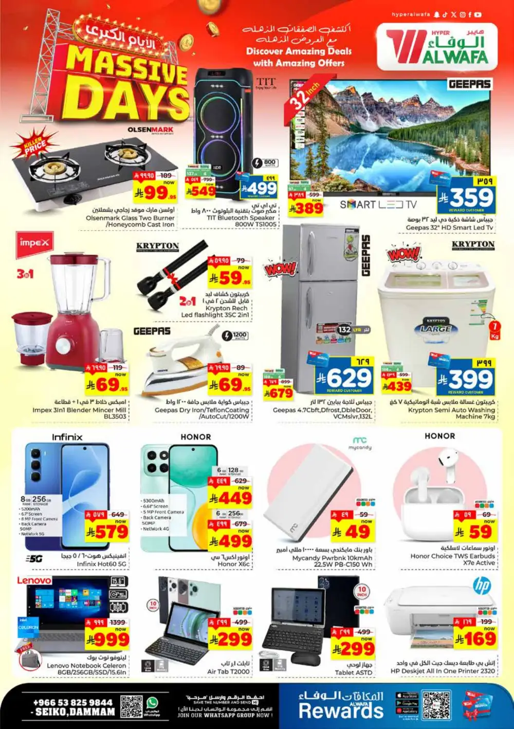 Al Wafa Seiko Dammam Massive Days | Ends March 31 page 7