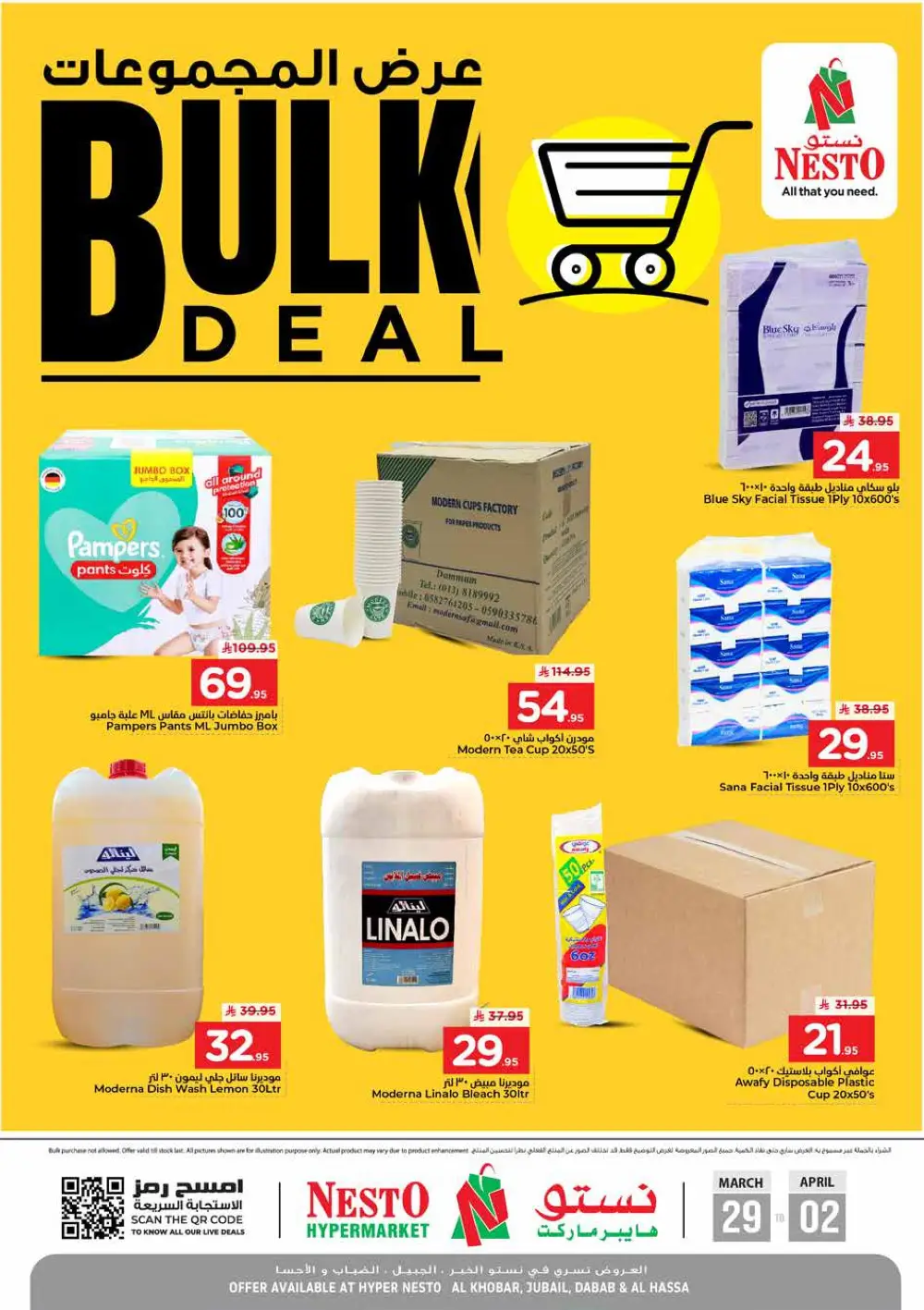 Nesto Saudi Arabia Bulk Deal Offers | Ends Thursday page 1