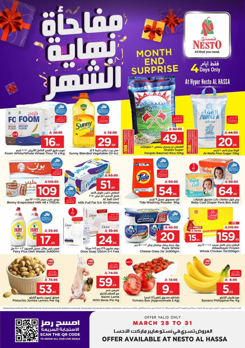 Nesto Al Hassa Month End Surprise Deals | Ends Tuesday page 1
