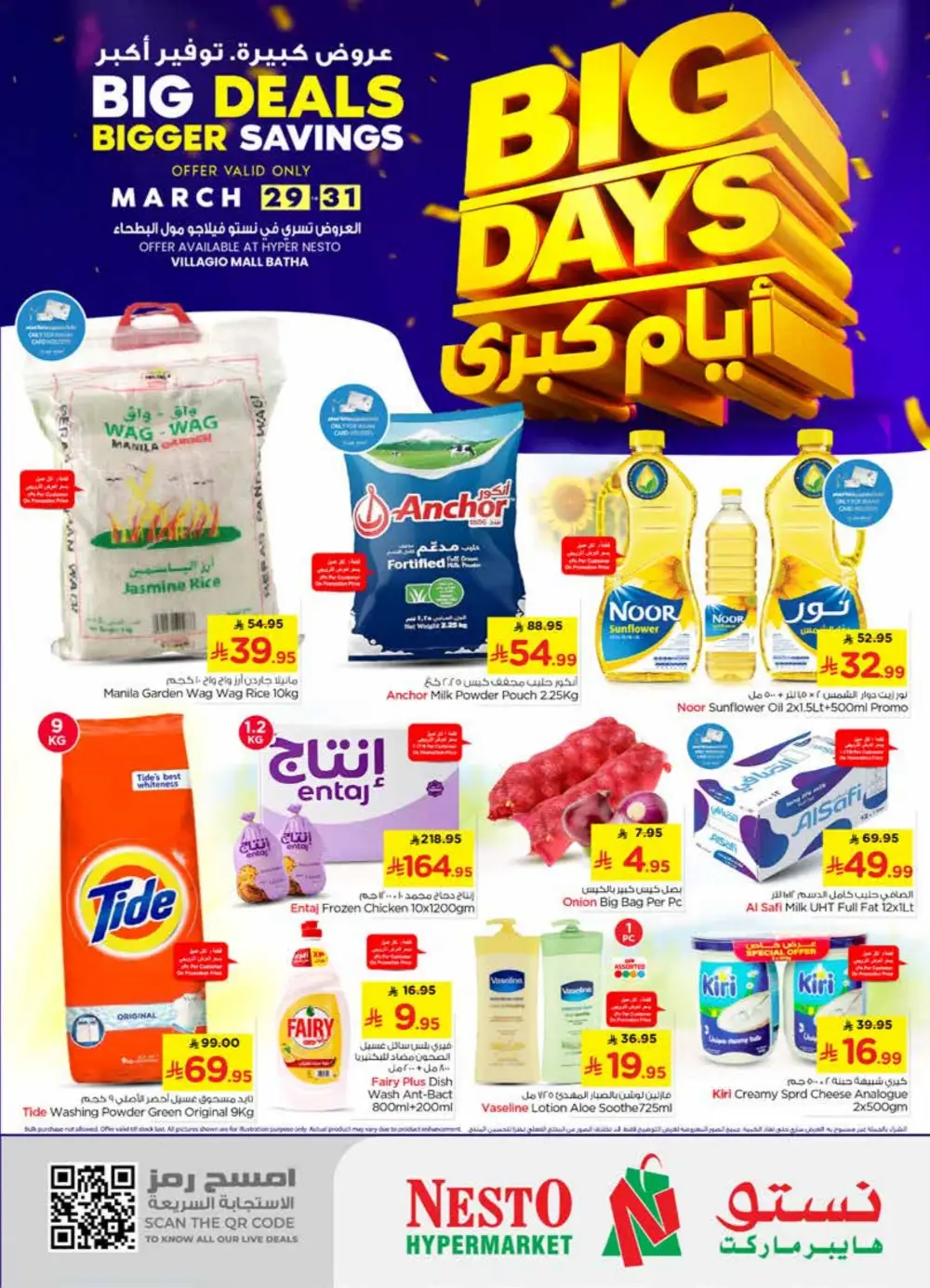 Nesto Villagio Mall Batha Big Days | Ends Tuesday page 1