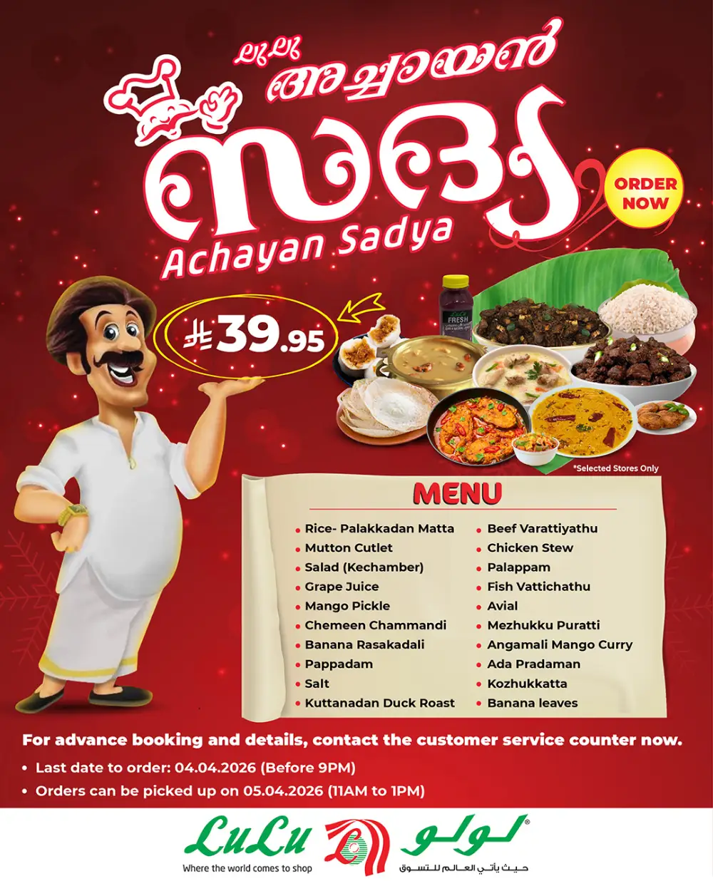 Lulu KSA Achayan Sadya Special | Ends Saturday page 1