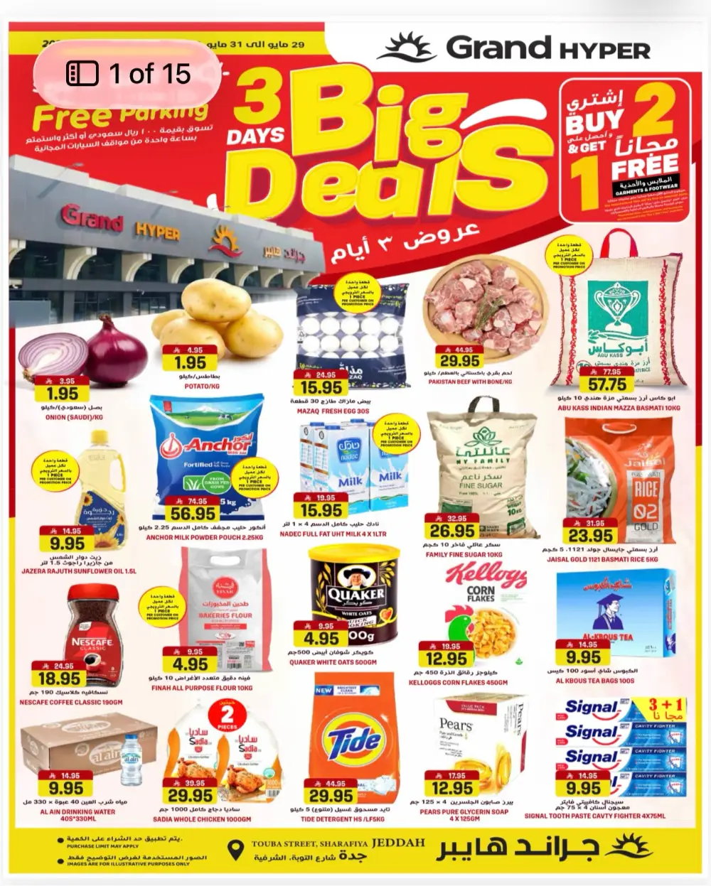 Grand Hyper Jeddah 3 Big Deals | Ends Sunday page 1