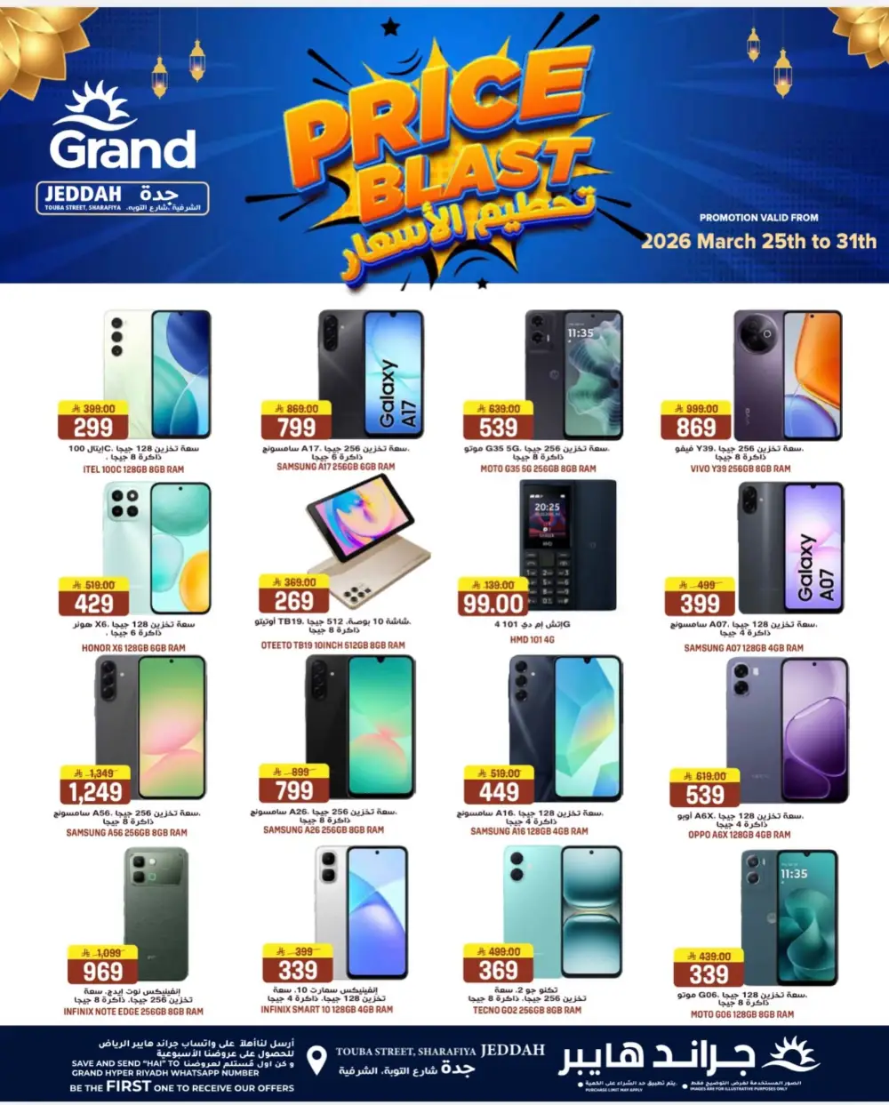 Grand Hyper Jeddah 3 Big Deals | Ends Sunday page 12